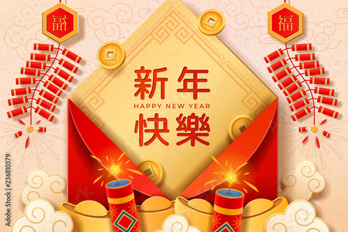 Holiday paper cut for 2019 chinese new year with red envelope or packet and money for wishing fortune. Card design for CNY or spring festival with gold bars, fireworks and clouds. Asian celebration