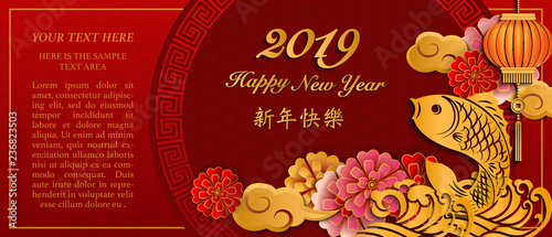 Happy Chinese new year retro gold relief flower fish wave lantern cloud and round lattice tracery frame