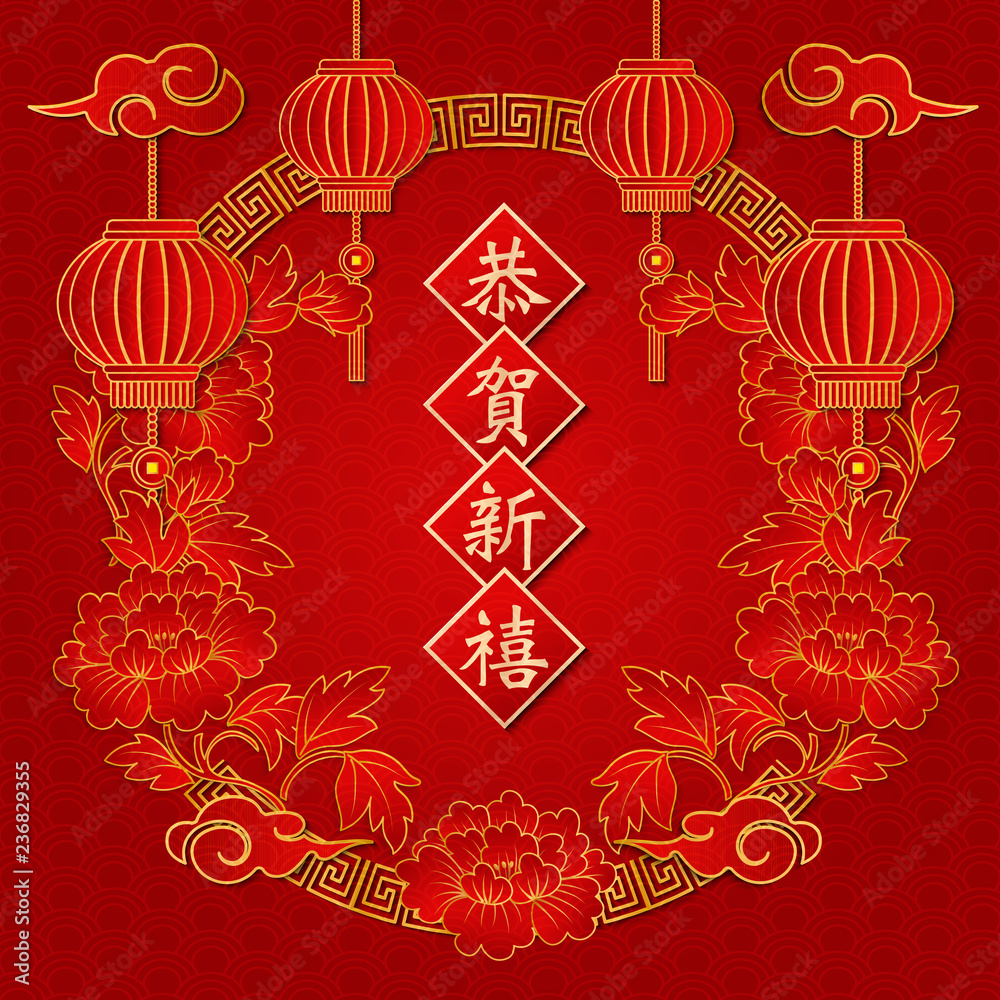 Happy Chinese new year retro gold relief peony flower wreath frame lantern cloud and spring couplet Happy Chinese new year retro gold relief peony flower wreath frame lantern cloud and spring couplet