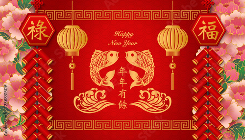 Happy Chinese new year retro relief peony flower lantern firecrackers fish wave and spiral cross lattice frame border