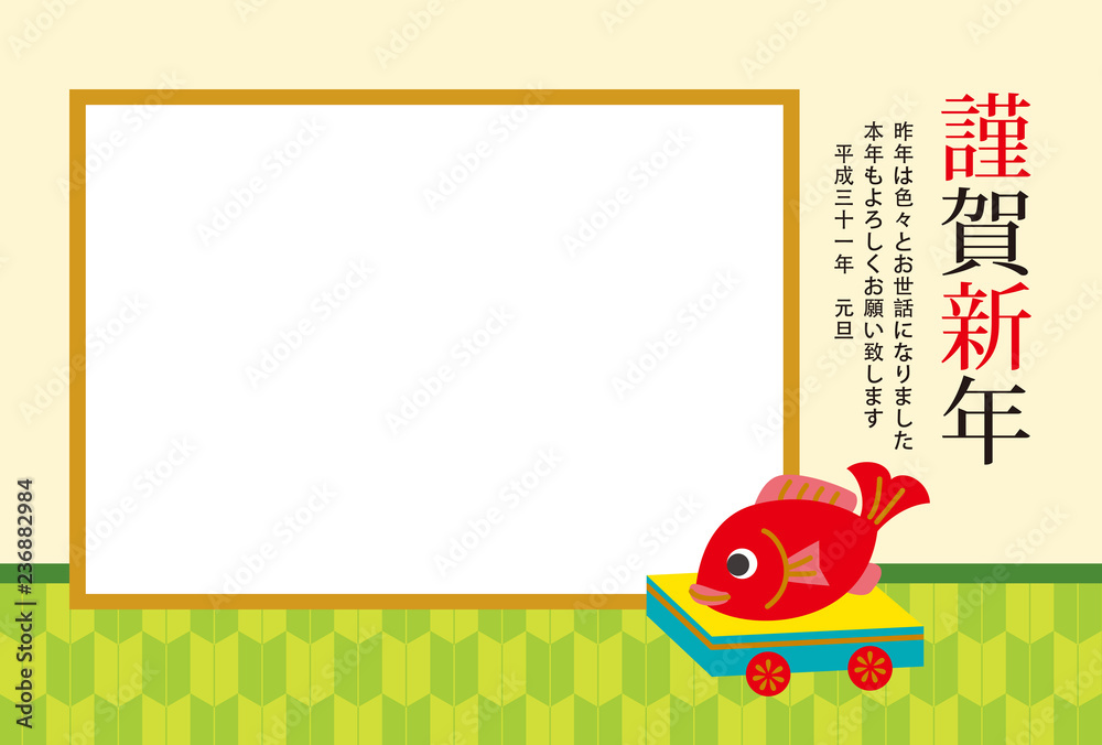19 鯛車 縁起物 フォトフレーム 年賀状 ベクターイラスト素材 Stock Vector Adobe Stock