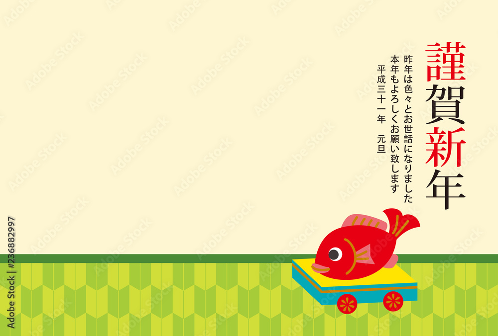 19 鯛車 縁起物 年賀状 ベクターイラスト素材 Stock Vector Adobe Stock