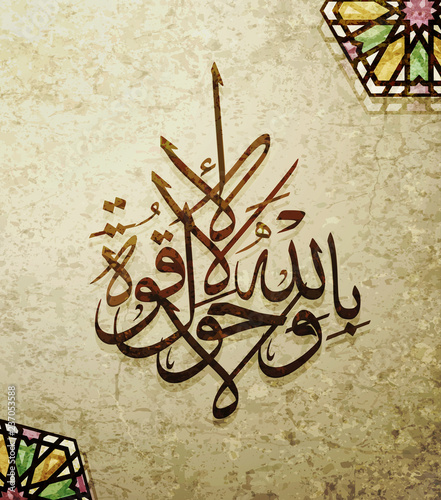 Arabic and islamic calligraphy of traditional and modern islamic art can be used in many topic like ramadan.Translation - There is no power nor might save in Allah