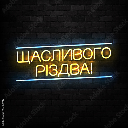 Vector realistic isolated neon sign of Merry Christmas in Ukrainian logo for decoration and covering on the wall background.