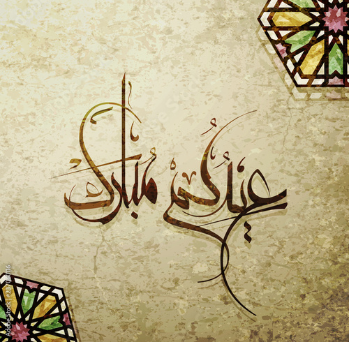 Illustration of Eid mubarak and Aid said. beautiful islamic and arabic background of calligraphy wishes Aid el fitre and el adha greeting moubarak and mabrok for Muslim Community festival.