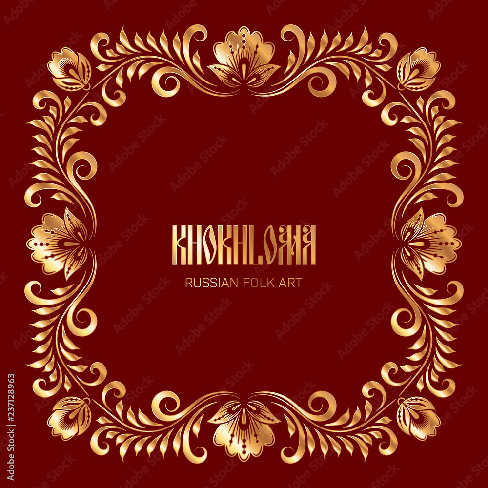 Russian national khokhloma ornament on dark red background. Floral frame for greeting card or invitation Russian national khokhloma ornament on dark red background. Floral frame for greeting card or invitation