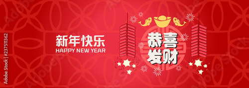 Happy chinese new year 2019, year of the pig, Chinese characters xin nian kuai le mean Happy New Year, GONG XI FA CAI mean you to be prosperous in the coming year. ​