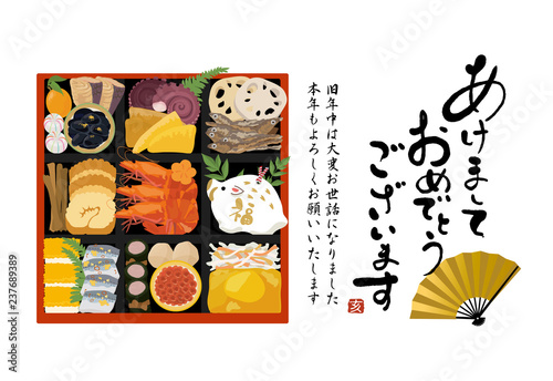  年賀状　2109　亥　お正月　おせち　横