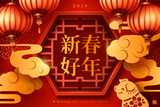 Lunar year poster design
