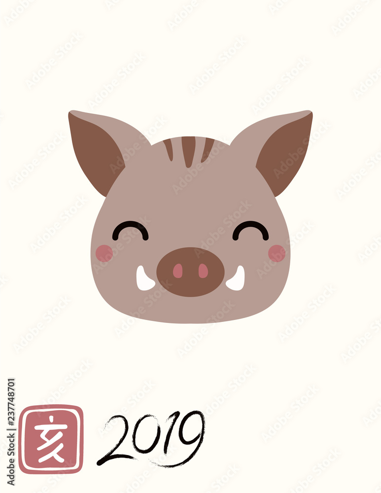 2019 New Year greeting card with kawaii wild boar head, numbers, red stamp with Japanese kanji Boar. Vector illustration. Flat style design. Concept for holiday banner, decorative element.