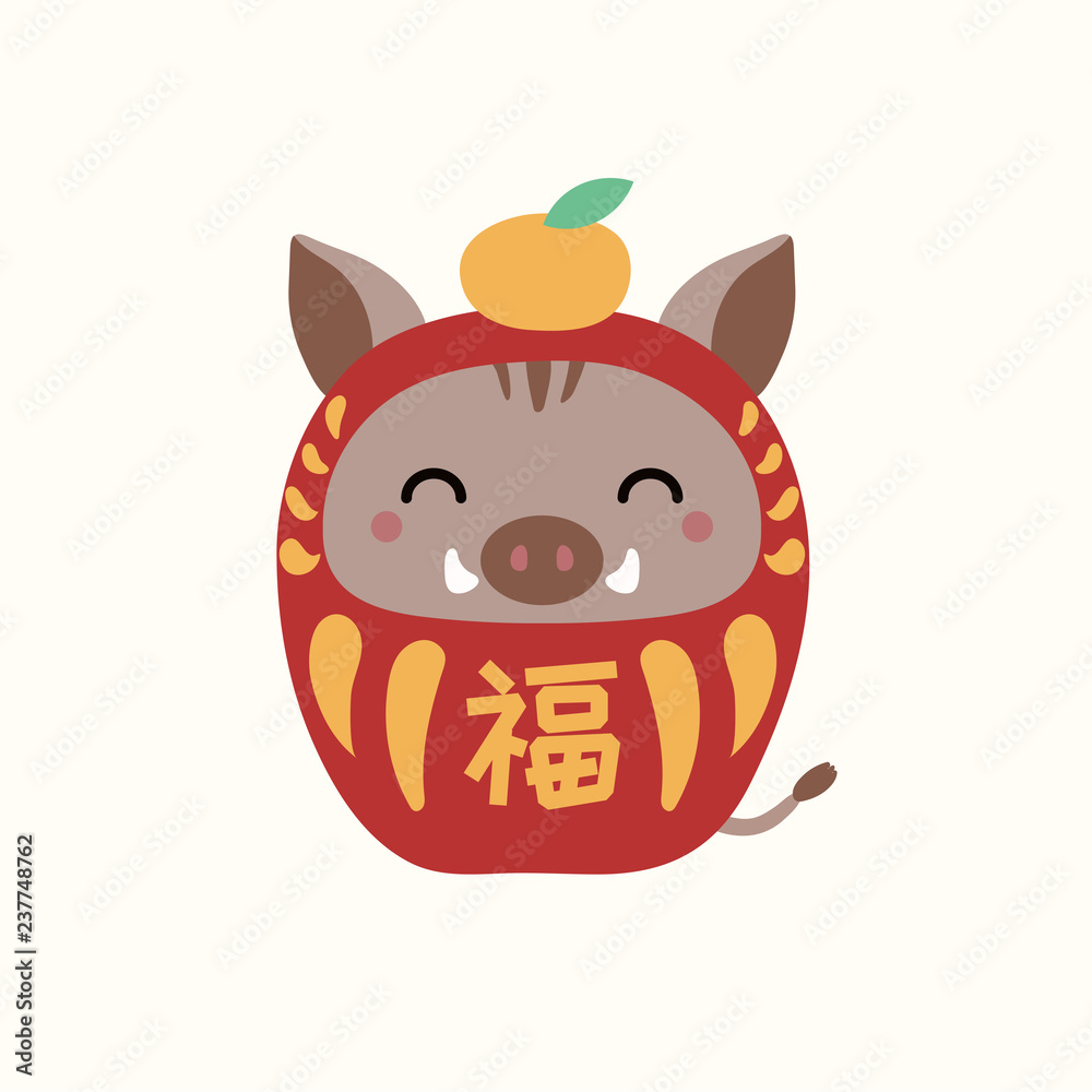2019 New Year greeting card with kawaii daruma doll wild boar with Japanese kanji for Good fortune, orange. Vector illustration. Flat style design. Concept holiday banner, decorative element. 2019 New Year greeting card with kawaii daruma doll wild boar with Japanese kanji for Good fortune, orange. Vector illustration. Flat style design. Concept holiday banner, decorative element.
