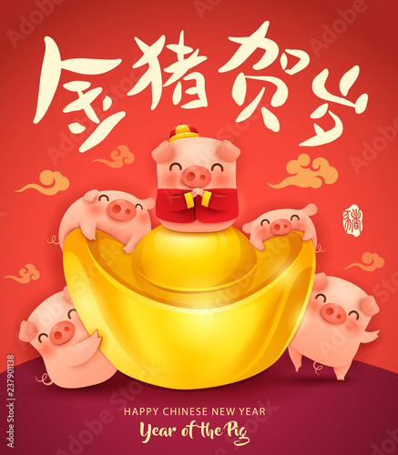 Five little pigs with chinese gold ingot. Greetings from the golden pig.