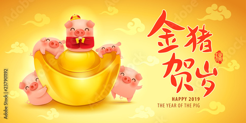 Five little pigs with chinese gold ingot. Greetings from the golden pig.