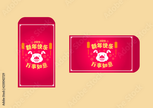 Happy chinese new year 2019, year of the pig, Chinese characters xin nian kuai le mean Happy New Year, wan shi ru yi mean Prosperity Year. ​
