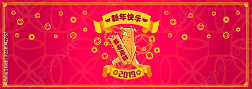 Happy chinese new year 2019, year of the pig, Chinese characters xin nian kuai le mean Happy New Year, GONG XI FA CAI mean you to be prosperous in the coming year. ​