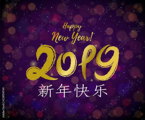 2019 hand written Gold Lettering. Chinese Happy New Year banner on violet sparkling background.