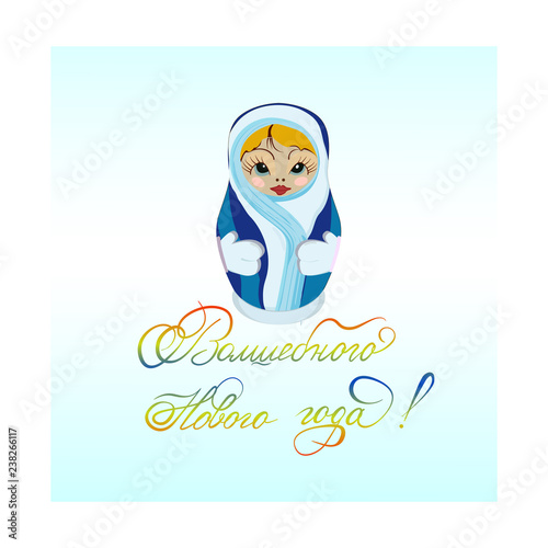 The inscription in Russian Magic New Year with the image of the nesting doll, vector illustration