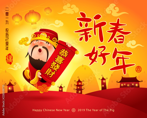 Chinese God of Wealth. Happy New Year. Chinese New Year.