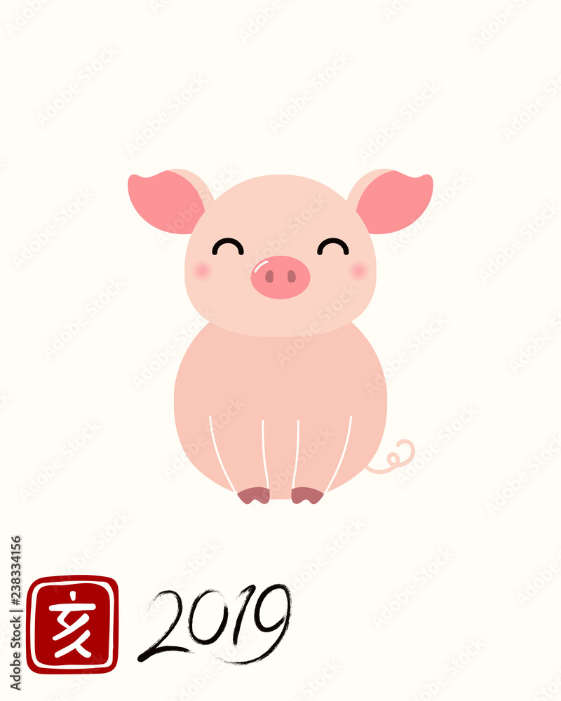 Fototapeta premium 2019 Chinese New Year greeting card with cute pig, numbers, Japanese kanji Boar on stamp. Isolated objectson on white background. Vector illustration. Design concept holiday banner, decorative element