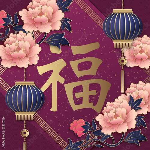 Happy Chinese new year retro gold purple pink relief peony flower lantern and spring couplet
