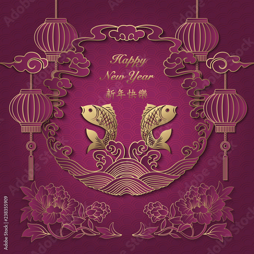 Happy Chinese new year retro gold purple relief wave cloud peony flower round frame jumping fish and lantern