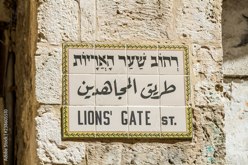 Lions Gate sign, Jerusalem