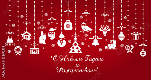 Vector illustration. Christmas - Christian holiday. Christmas - icons vector design for greeting cards and poster. Russian translation Christmas.