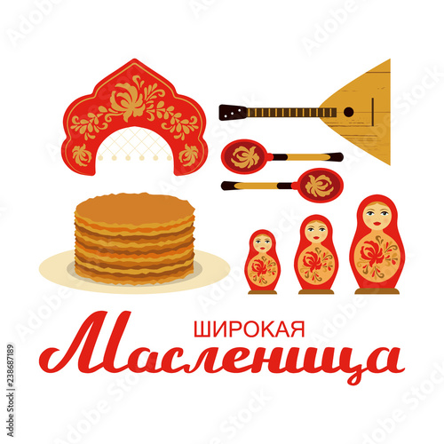 Hand drawn typography lettering poster with shrovetide russian celebration text and traditional russian symbols background - matryoshka, balalaika, spoons, pancakes isolated. Illustration for postcard
