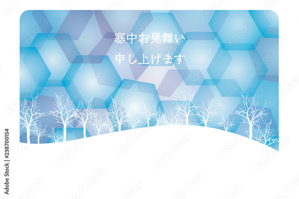 寒中お見舞いテンプレート 寒色 寒中見舞い素材イラスト 冬のイメージのイラスト 雪山 Vector De Stock Adobe Stock