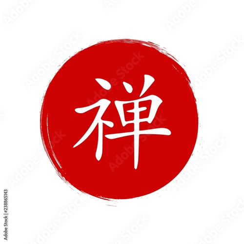 Zen sign over a red circle painted with brush vector