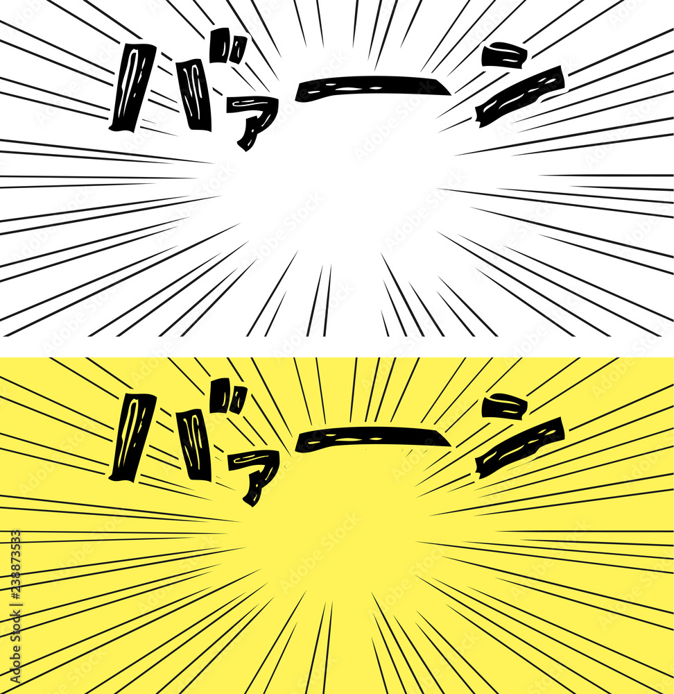 集中線と擬音のバナー背景stock Vector Adobe Stock