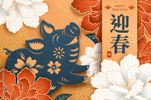 Chinese zodiac year background