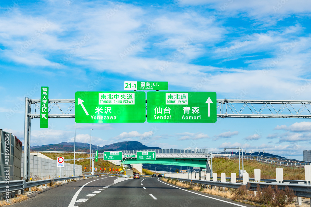 仙台 高速 道路