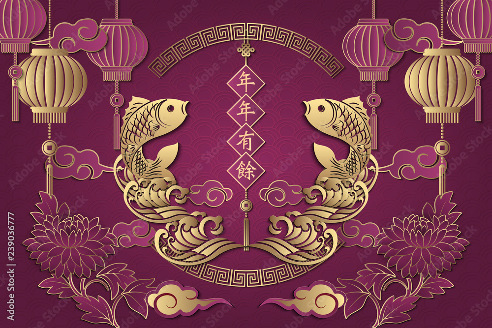 Happy Chinese new year retro gold purple relief fish cloud wave lantern spring couplet flower and spiral round lattice frame Happy Chinese new year retro gold purple relief fish cloud wave lantern spring couplet flower and spiral round lattice frame