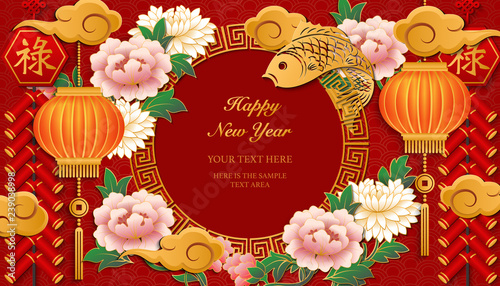Happy Chinese new year retro gold red relief flower lantern fish cloud firecrackers and lattice round frame