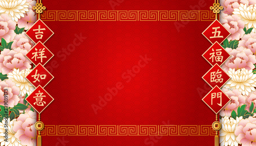 Happy Chinese new year relief peony flower spring couplet spiral cross lattice frame border.