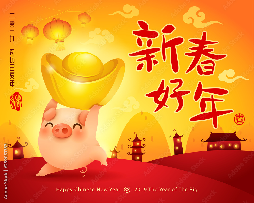 Fototapeta premium Happy New Year 2019. Chinese New Year. The year of the pig.