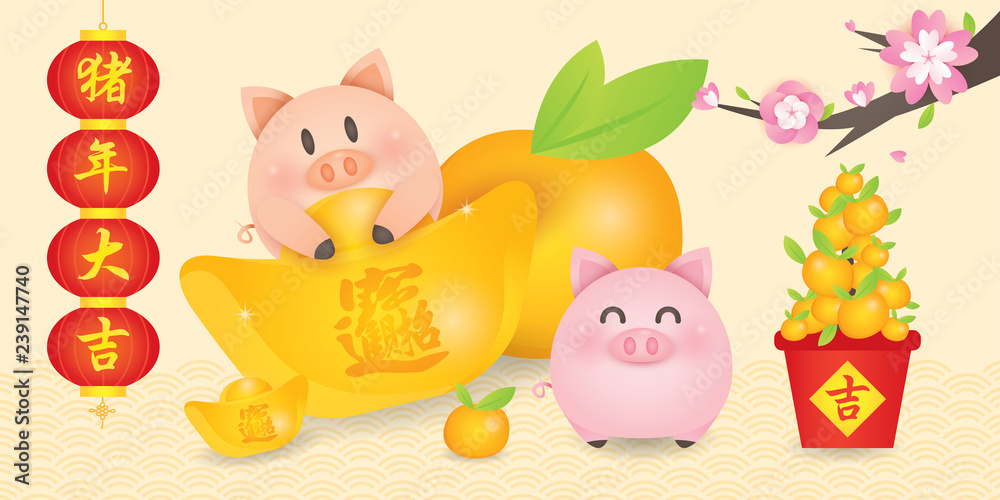 Obraz 2019 Chinese New Year, Year of Pig Vector with cute piggy with lantern couplet, gold ingots, tangerine and blossom tree. (Translation: Auspicious Year of the pig)