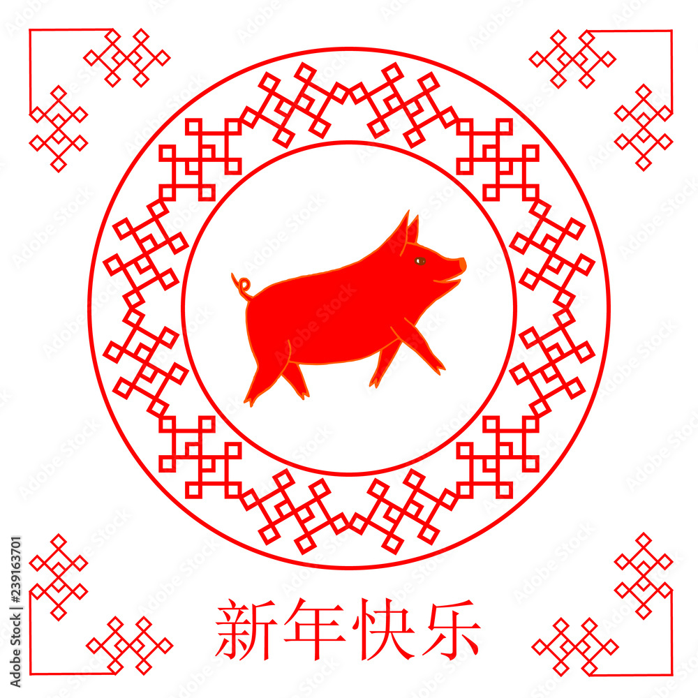 Happy Chinese New Year 2019 year of the pig greeting card
