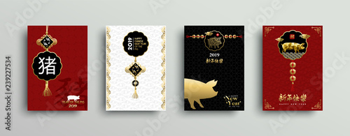 Chinese New Year of the Pig 2019 gold hog card set