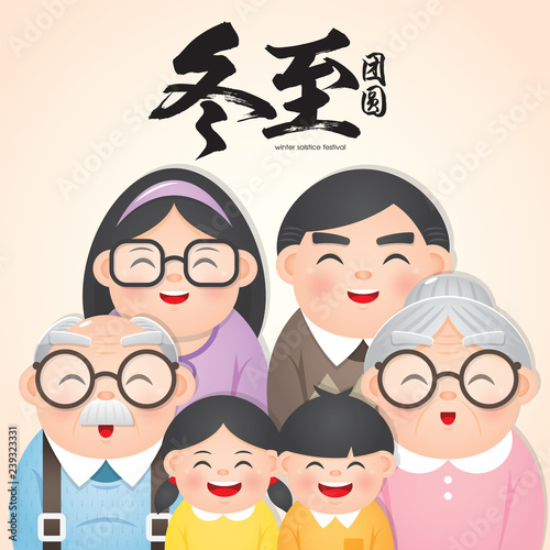 Dong Zhi means winter solstice festival. TangYuan (sweet dumplings) serve with soup. Chinese cuisine with happy family reunion vector illustration.