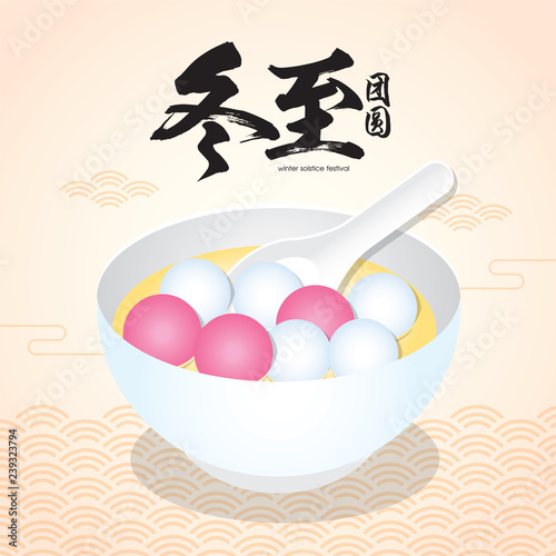 Dong Zhi means winter solstice festival. TangYuan (sweet dumplings) serve with soup. Chinese cuisine with happy family reunion vector illustration.