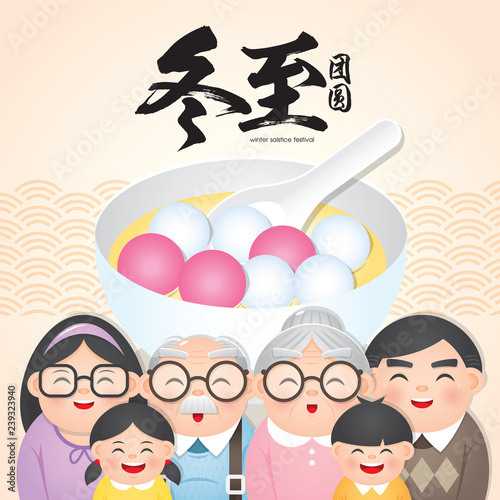 Dong Zhi means winter solstice festival. TangYuan (sweet dumplings) serve with soup. Chinese cuisine with happy family reunion vector illustration.