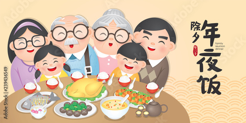 Chinese New Year Family Reunion Dinner Vector Illustration with delicious dishes, (Translation: Chinese New Year Eve, Reunion Dinner)