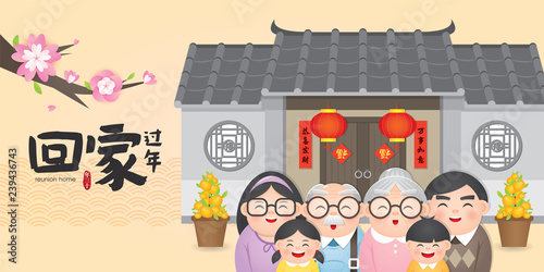 Chinese New Year Return Home Reunion Vector Illustration (Translation: Return Home Reunion for Chinese New Year)