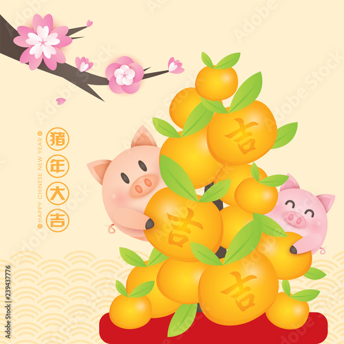 2019 Chinese New Year, Year of Pig Vector with 2 cute piggy climbing tangerine and blossom tree. (Translation: Auspicious Year of the pig)