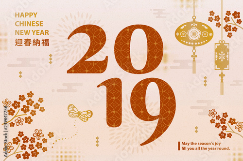 2019 Lunar year elegant poster