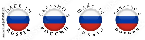 Simple Made in Russia/ Russian translation in Cyrillic script, 3D button sign. Text around circle with national flag. Decent and casual font version.