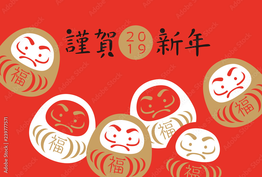 2019だるま 2019だるま