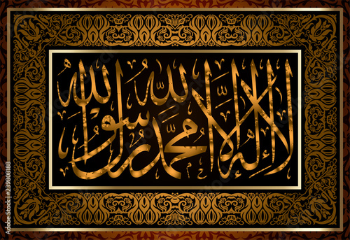 " La-ilaha-illallah- muhammadur-rasulullah" for the design of Islamic holidays. "I testify that there is no God worthy of worship except Allah, I testify that Muhammad is his Messenger